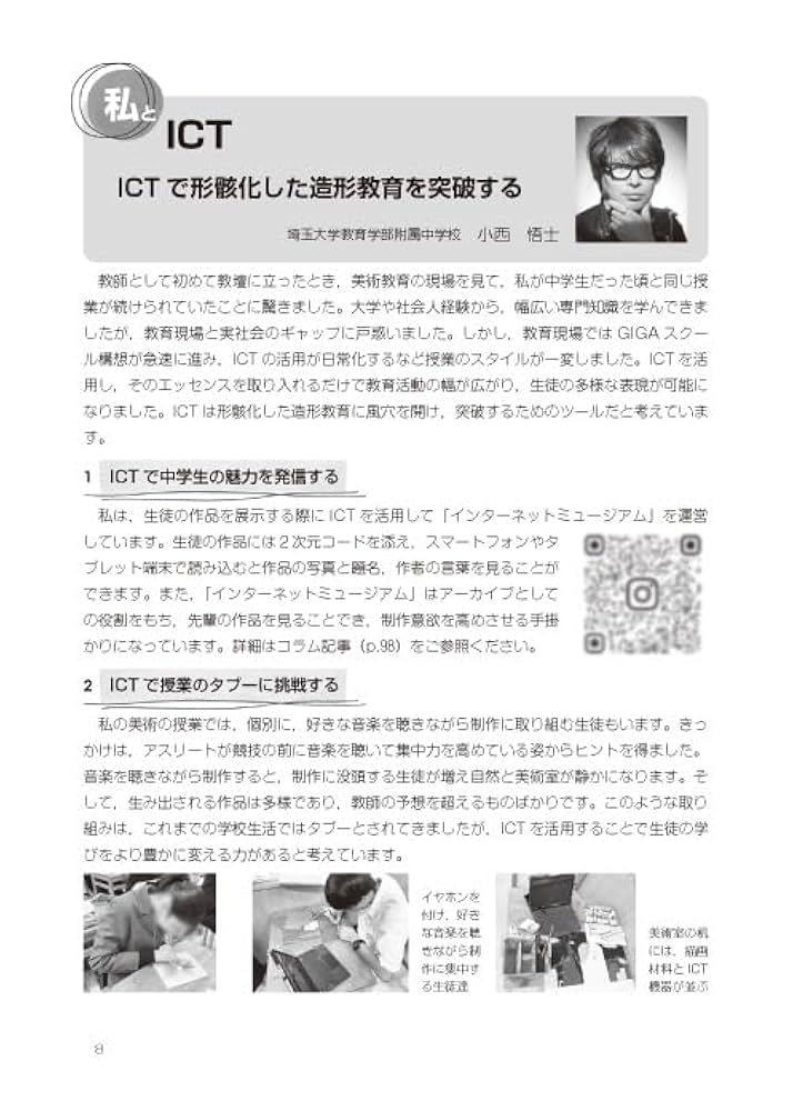 【中古】 手しごと・工作と美術教育/あゆみ出版/美術教育を進める会 手しごと・工作と美術教育/あゆみ出版/美術教育を進める会